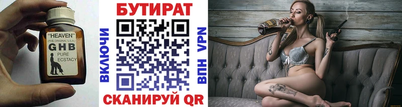 Бутират BDO  сайты даркнета Telegram  Кондрово  hydra как зайти 
