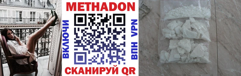 цены   Кондрово  МЕТАДОН кристалл 